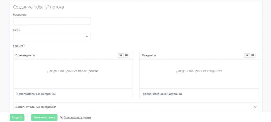 Aff1: всемирная CPA-сеть с авторскими офферами и дружественными саппортом