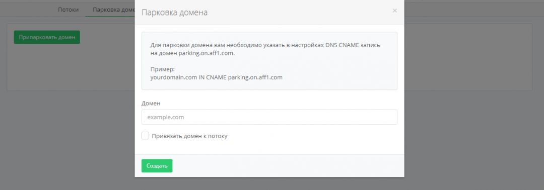 Aff1: всемирная CPA-сеть с авторскими офферами и дружественными саппортом