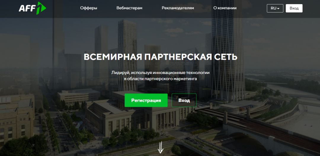 Aff1: всемирная CPA-сеть с авторскими офферами и дружественными саппортом