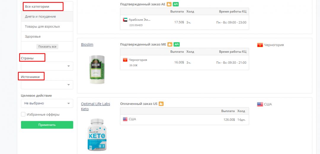 Aff1: всемирная CPA-сеть с авторскими офферами и дружественными саппортом