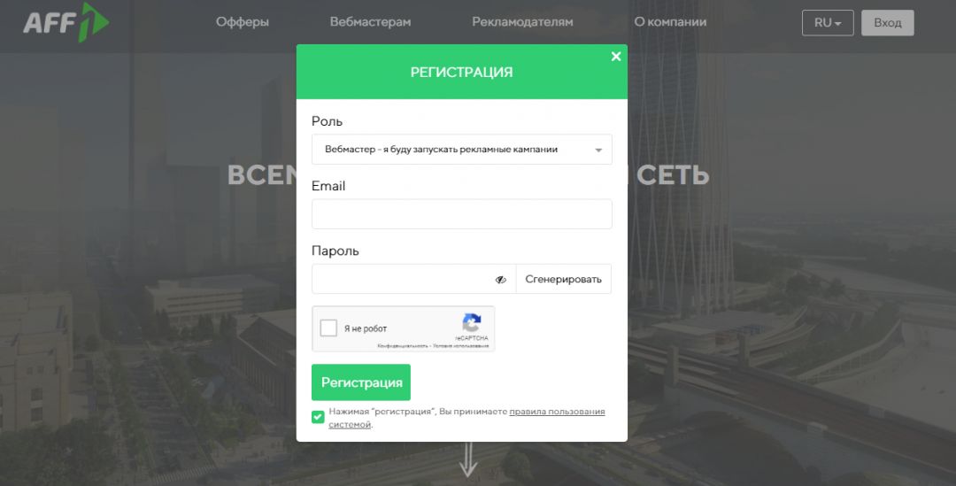 Aff1: всемирная CPA-сеть с авторскими офферами и дружественными саппортом