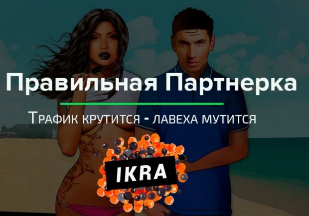 IKRA