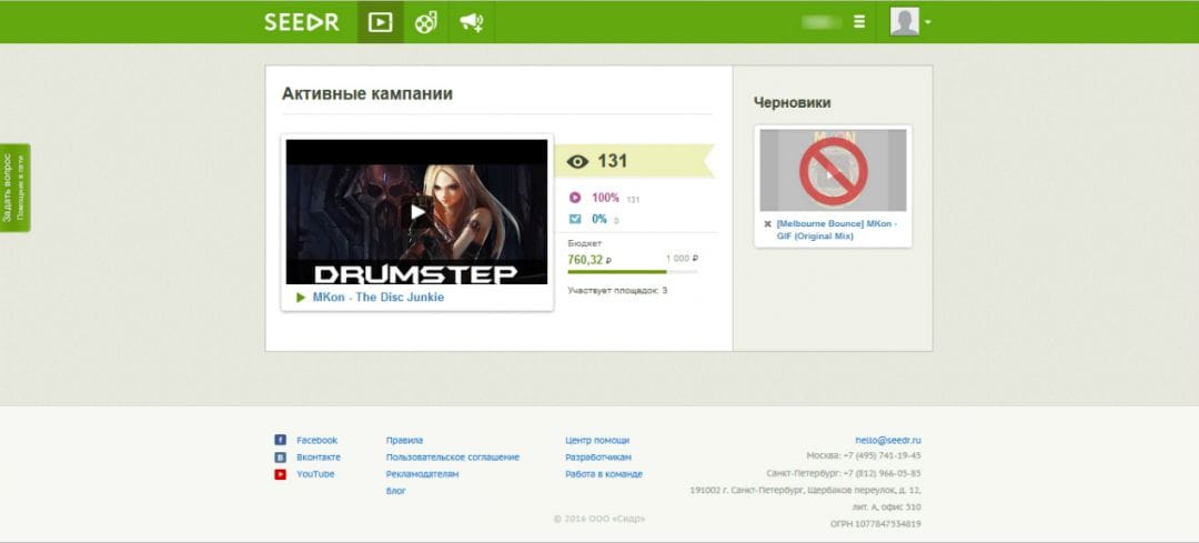 Под прицелом: платформа для продвижения видео в Интернете Seedr