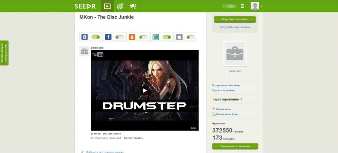 Под прицелом: платформа для продвижения видео в Интернете Seedr