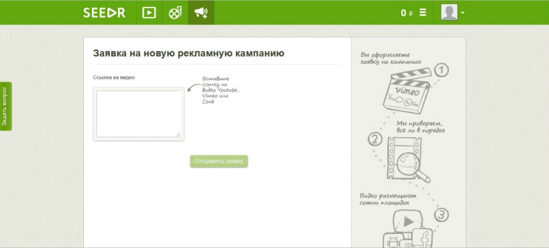 Под прицелом: платформа для продвижения видео в Интернете Seedr