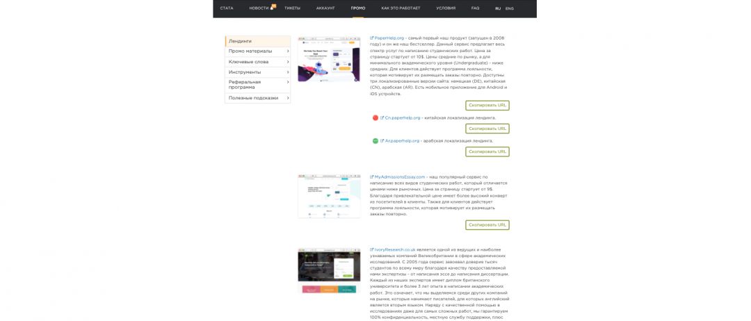 Essay партнерка EDU-PROFIT дарит золото за заказы!