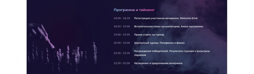 Queen’s Gambit Party: вечеринка для вебмастеров и топовых арбитражников