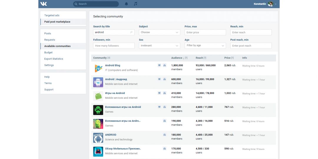 ВКонтакте: новый инструмент для рекламы мобильных приложений