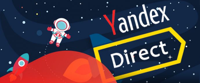 Как запустить рекламную кампанию в Яндекс.Директ?
