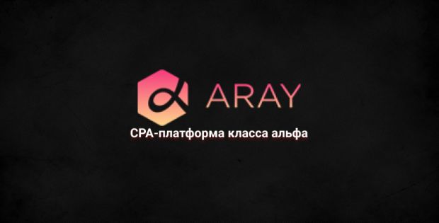 ARAY: прямой рекламодатель нутра офферов в Латинской Америке и в Новой Азии