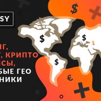 Plussy: CPA-сеть с гемблинг, дейтинг, крипто и финансовыми офферами