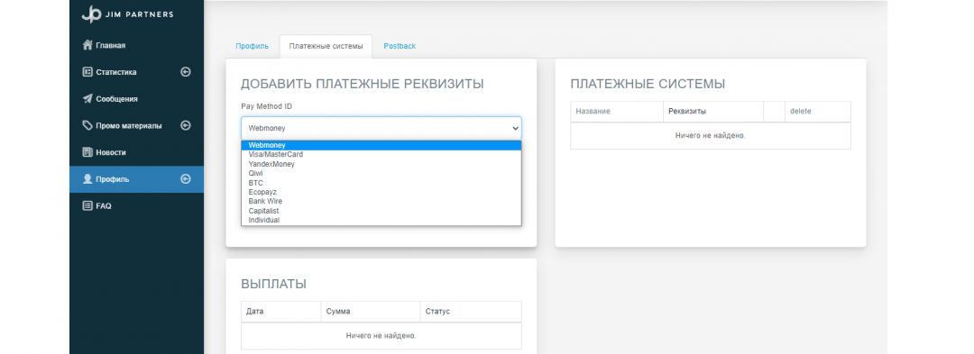 JimPartners: партнерская программа с гемблинг офферами