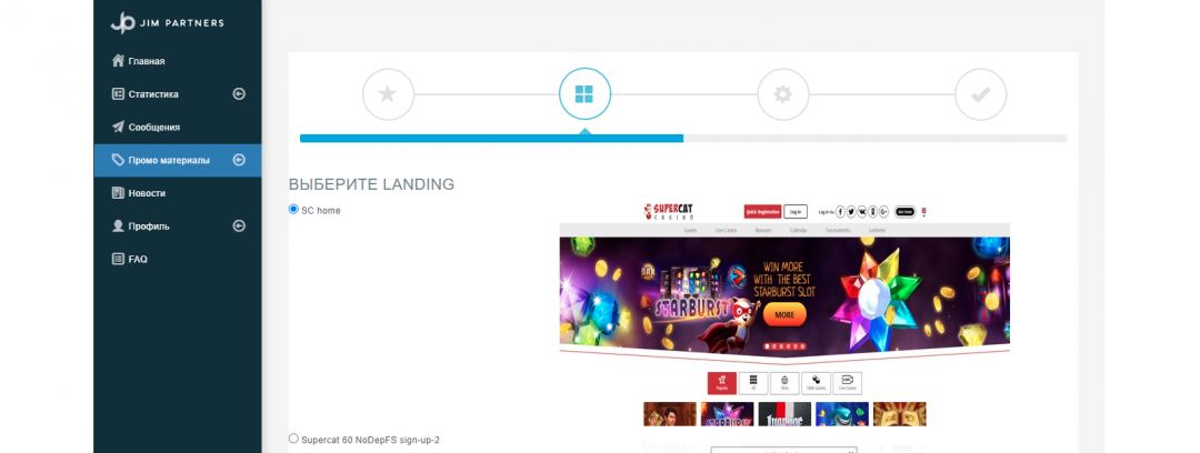 JimPartners: партнерская программа с гемблинг офферами
