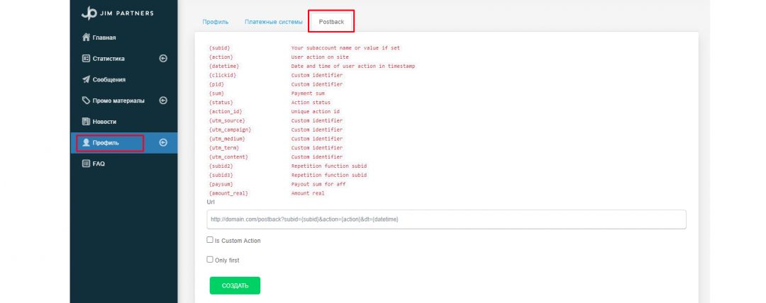 JimPartners: партнерская программа с гемблинг офферами