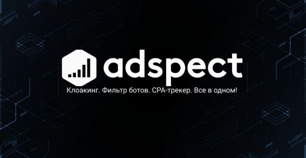 Adspect: CPA-трекер с фильтрацией ботов и клоакингом на базе JS-fingerprinting и машинного обучения