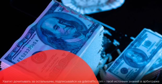 Миллион, квартира в Москве и тусовка в Стамбуле. Какие еще предложения для тебя подготовили партнерки?