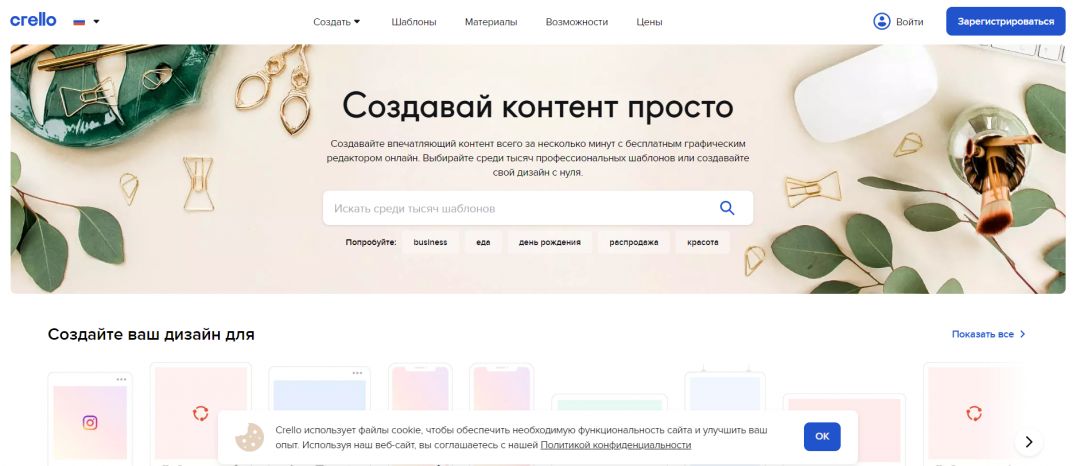 Полезные инструменты для создания креативов