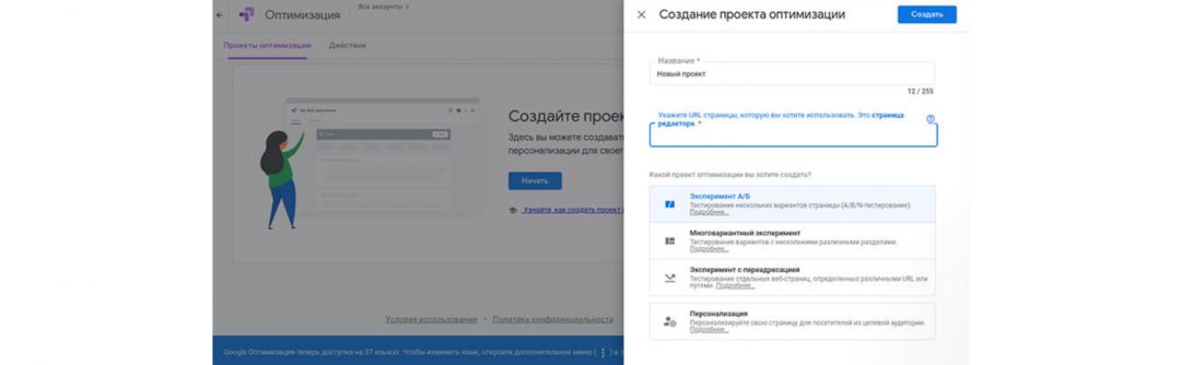 Что такое google optimize. Смотреть фото Что такое google optimize. Смотреть картинку Что такое google optimize. Картинка про Что такое google optimize. Фото Что такое google optimize
