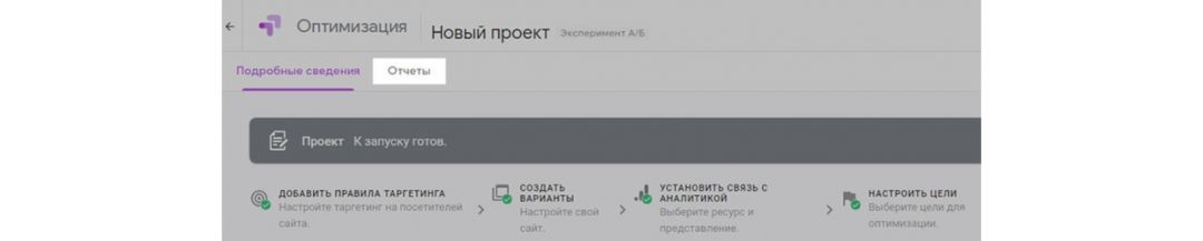Что такое google optimize. Смотреть фото Что такое google optimize. Смотреть картинку Что такое google optimize. Картинка про Что такое google optimize. Фото Что такое google optimize