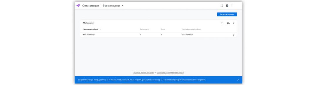 Что такое google optimize. Смотреть фото Что такое google optimize. Смотреть картинку Что такое google optimize. Картинка про Что такое google optimize. Фото Что такое google optimize