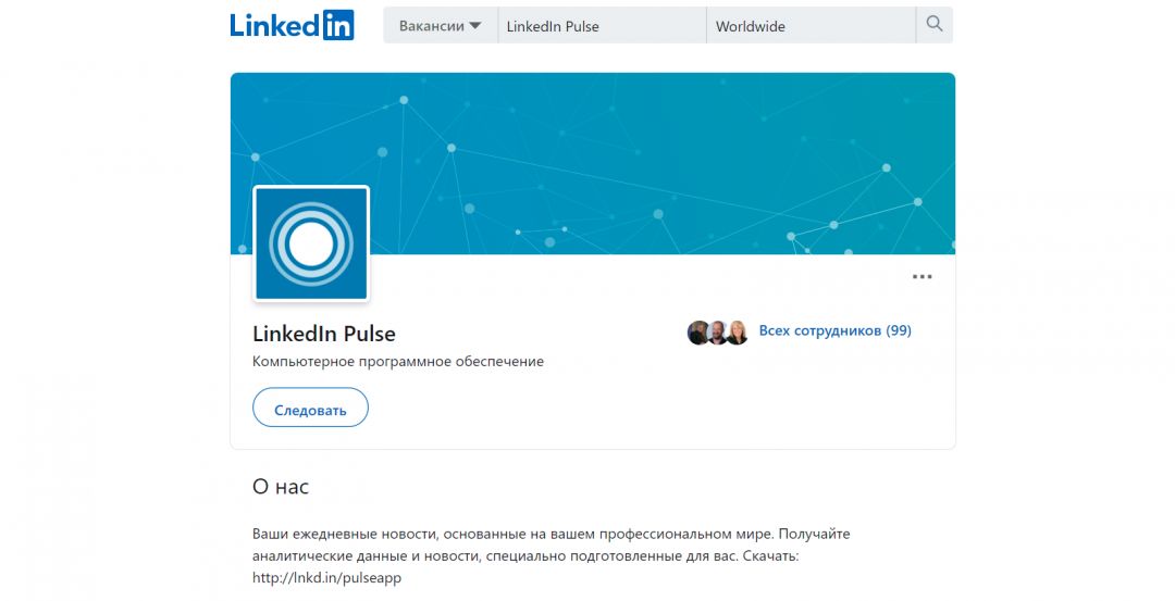 Как развивать бизнес в Linkedin? 15 актуальных советов