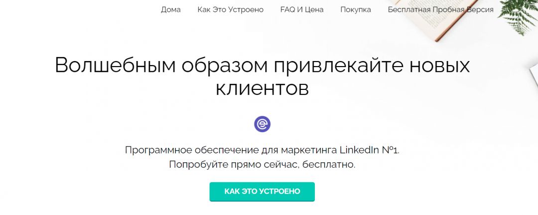 Как развивать бизнес в Linkedin? 15 актуальных советов