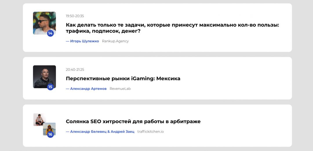 NaZapad: 17-я онлайн-конфа по продвижению на западных рынках