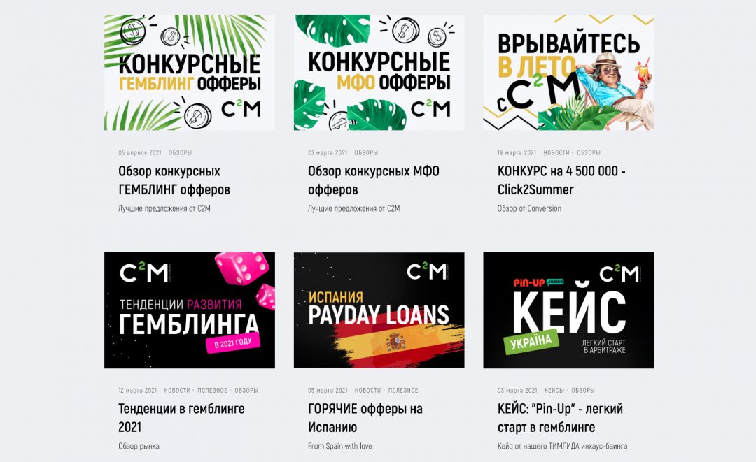 Click2Money: партнерская CPA-сеть с финансовыми офферами