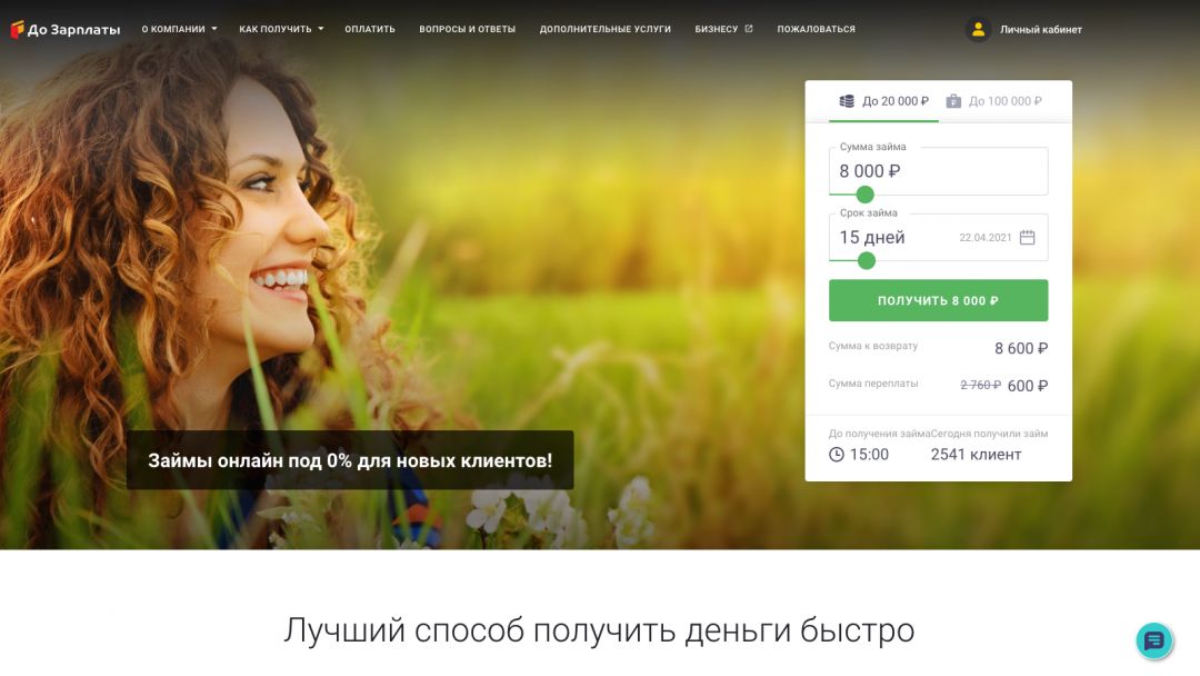 Click2Money: партнерская CPA-сеть с финансовыми офферами
