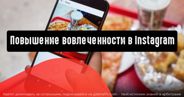 Cпособы повышения вовлеченности в видеороликах Instagram