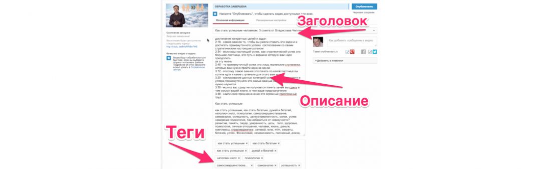 Как оптимизировать видео на YouTube? Разбираем 7 рекомендаций