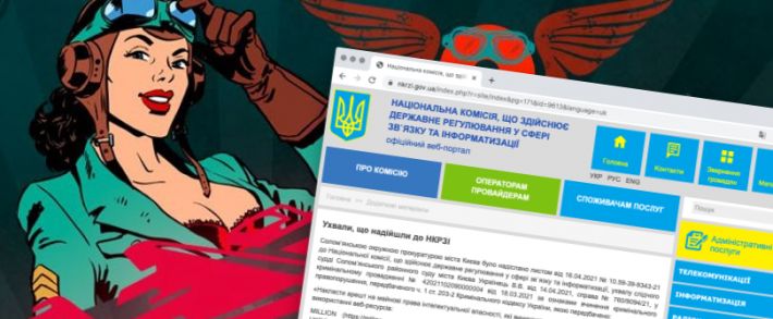 Блокировки доменов казино, БК и обзорников в Украине