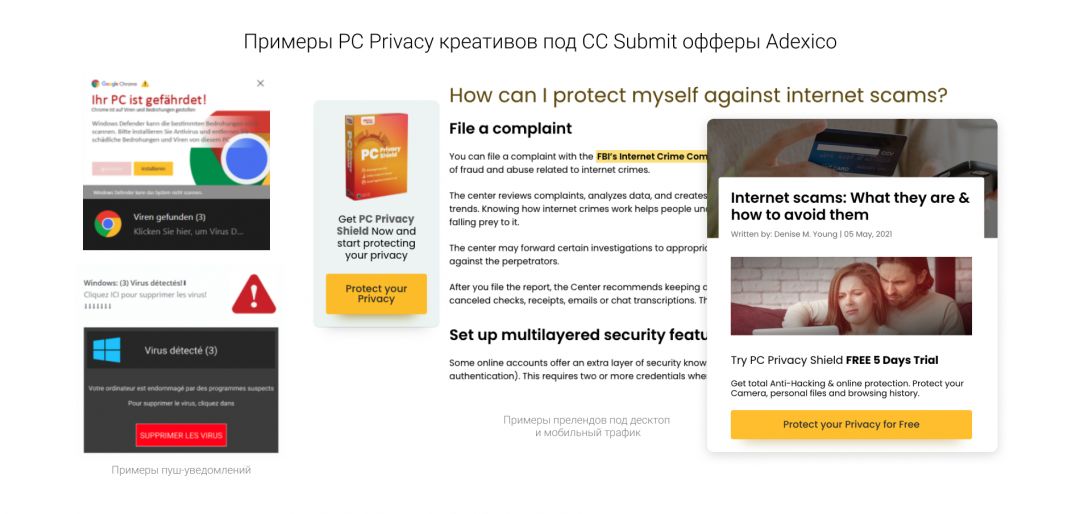Переключай трафик на CC Submit: 9 офферов на выбор под любой источник трафика