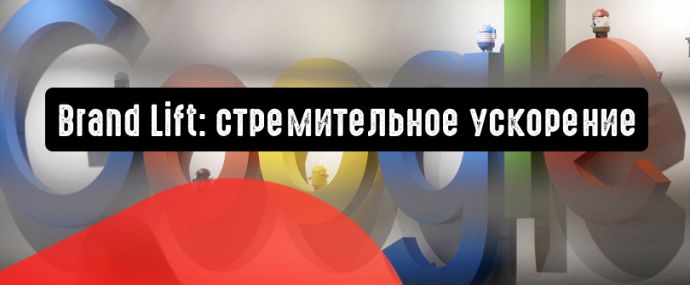 Важные обновления Brand Lift