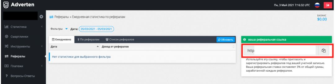 Adverten: партнерская сеть с WW smartlink для монетизации dating-трафика
