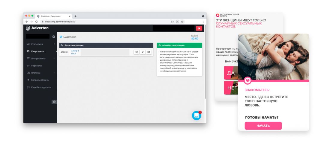 Adverten: партнерская сеть с WW smartlink для монетизации dating-трафика