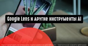 Google: возможности AI для поиска и продажи товаров