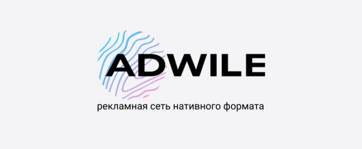 Adwile: рекламная сеть нативного формата