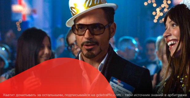 Квартира в Европе, вечеринки и повышенные ставки. Чем еще радуют партнерки?