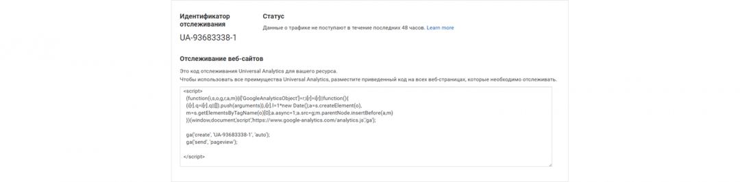 Руководство по Google Analytics: 35 ключевых показателей и функций