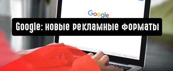 Google запускает новые рекламные опции для локальных кампаний
