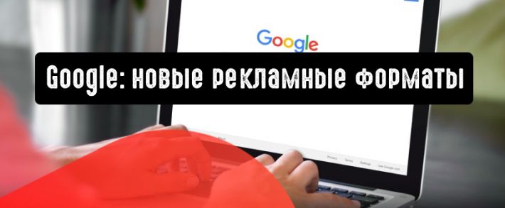 Google запускает новые рекламные опции для локальных кампаний