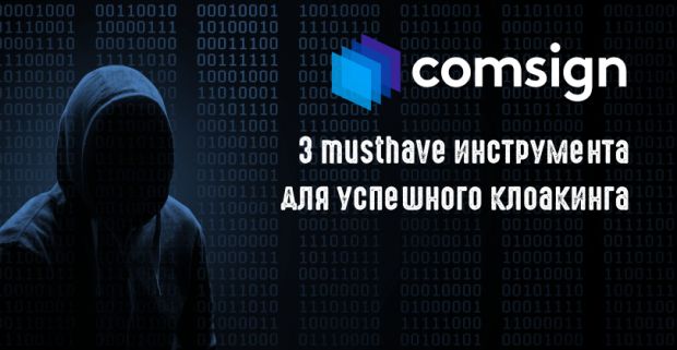 3 musthave инструмента для арбиржаника от Comsign, с которыми разберется даже новичок