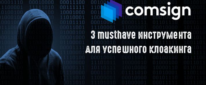 3 musthave инструмента для арбиржаника от Comsign, с которыми разберется даже новичок