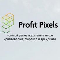 Profit Pixels: прямой рекламодатель в нише криптовалют, форекса и трейдинга