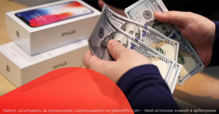 Повышенные ставки, техника Apple и электроскутер. На что лить траф, чтобы провести лето с пользой?