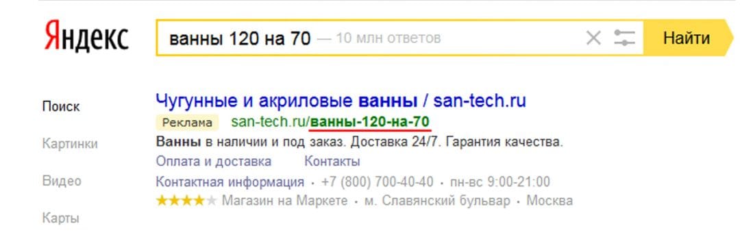 Яндекс.Директ замутил красивые ссылки