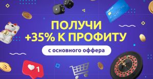 Домонетизация прелендинга: как увеличить прибыль до 35% с помощью push-подписки!