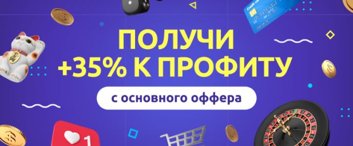 Домонетизация прелендинга: как увеличить прибыль до 35% с помощью push-подписки!