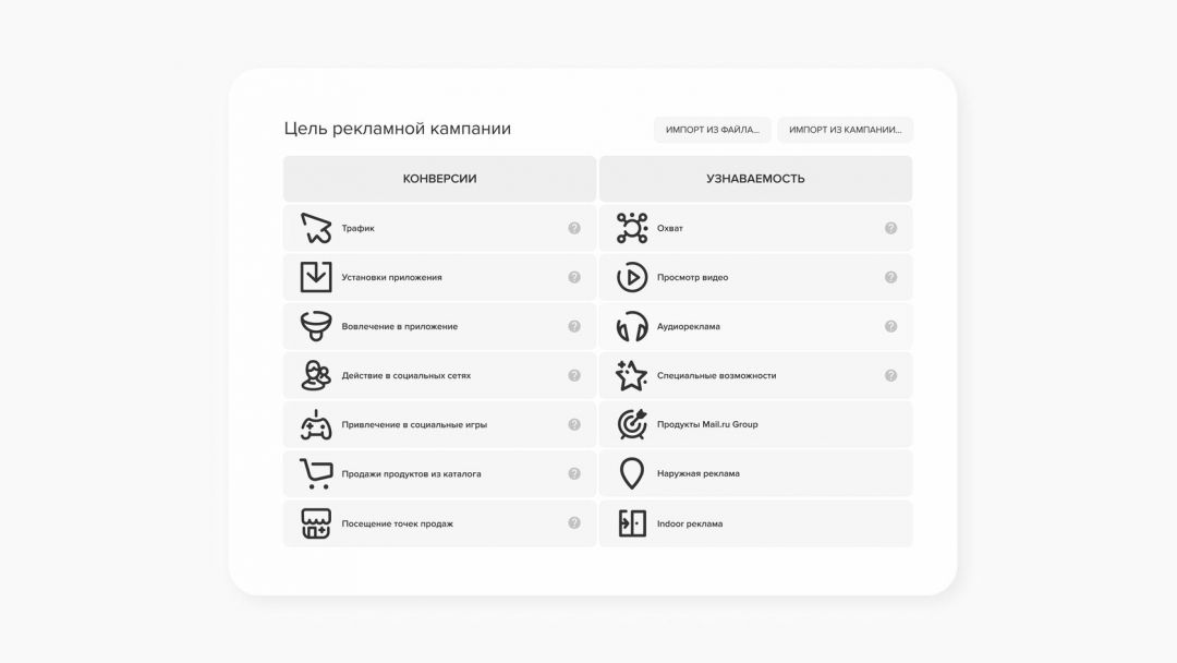 Автономная настройка наружной рекламы в myTarget